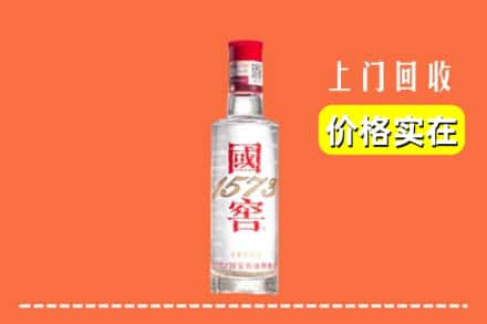 日喀则岗巴回收国窖酒