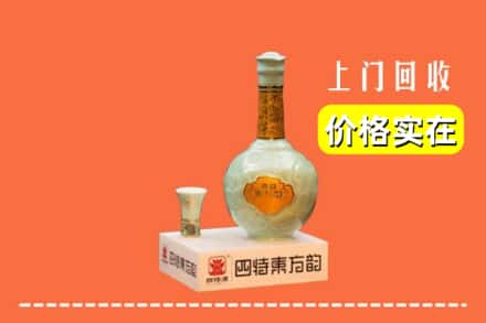 日喀则岗巴回收四特酒