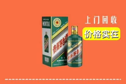 日喀则岗巴回收纪念茅台酒